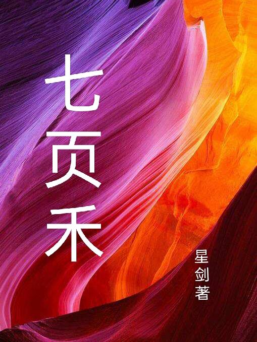 七旬老人为西藏灾区捐款3000